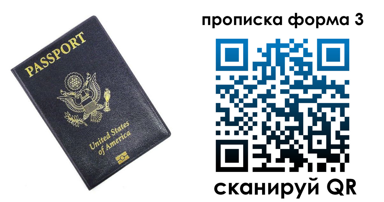прописка поиск в Избербаше