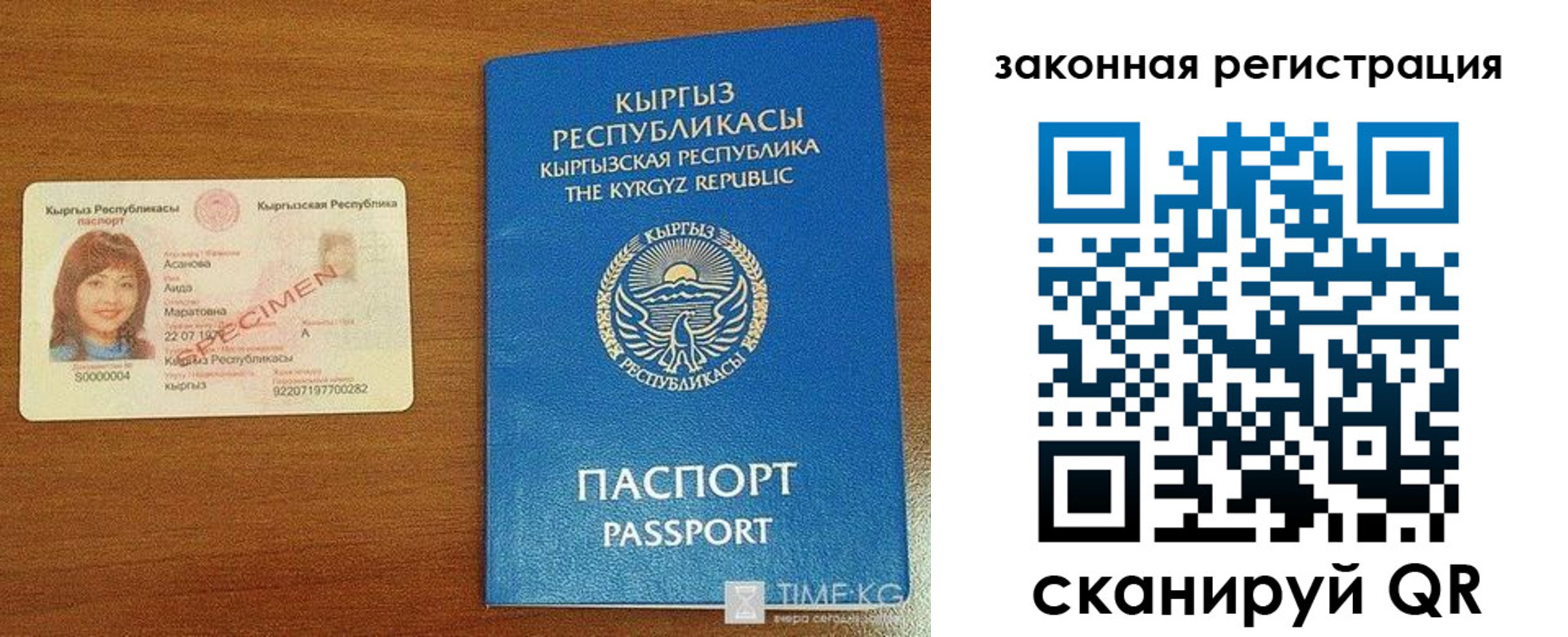 временная регистрация надежно в Избербаше